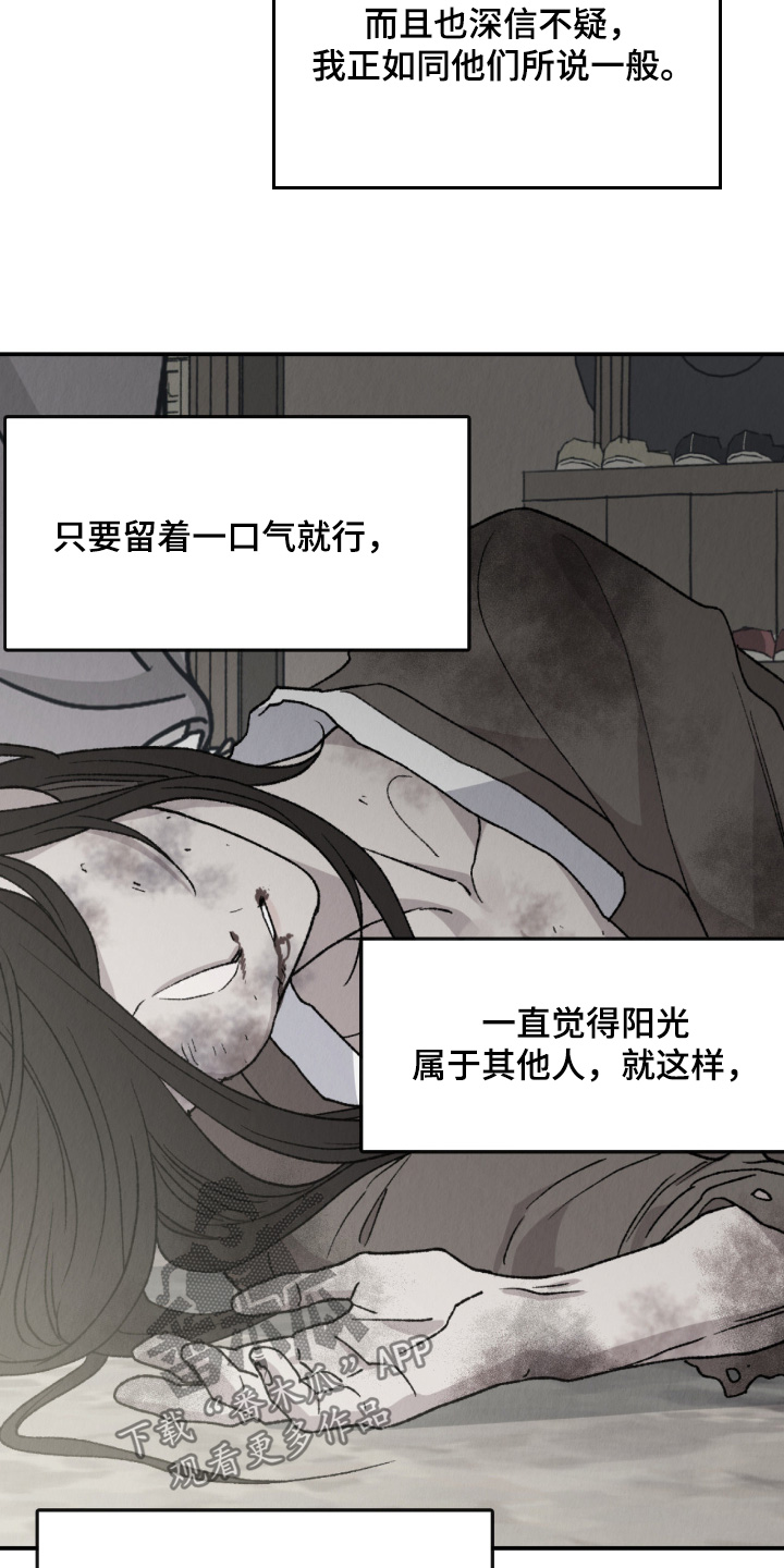 烙印的近义词漫画,第82章：珍贵之人2图