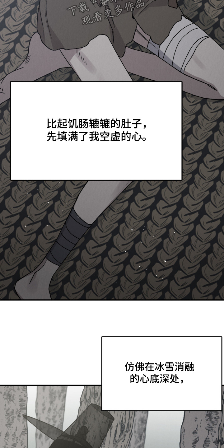 烙印的近义词漫画,第82章：珍贵之人1图