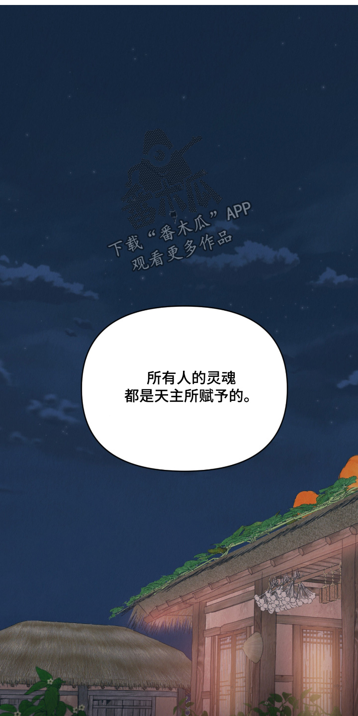 烙印的近义词漫画,第82章：珍贵之人1图