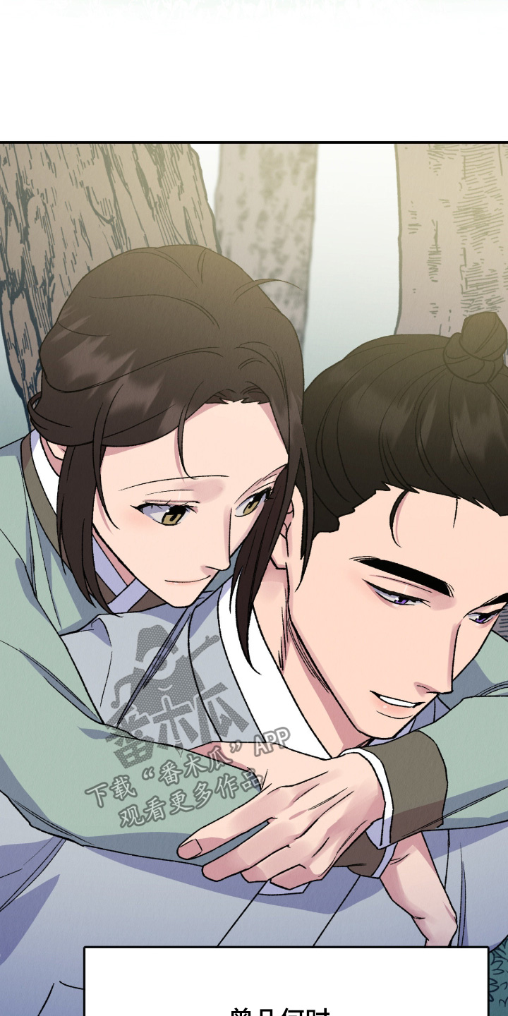 烙印的近义词漫画,第82章：珍贵之人4图