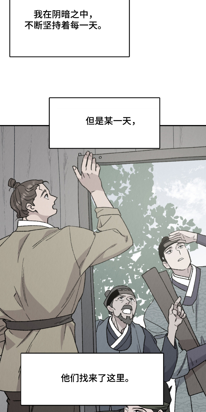 烙印的近义词漫画,第82章：珍贵之人3图