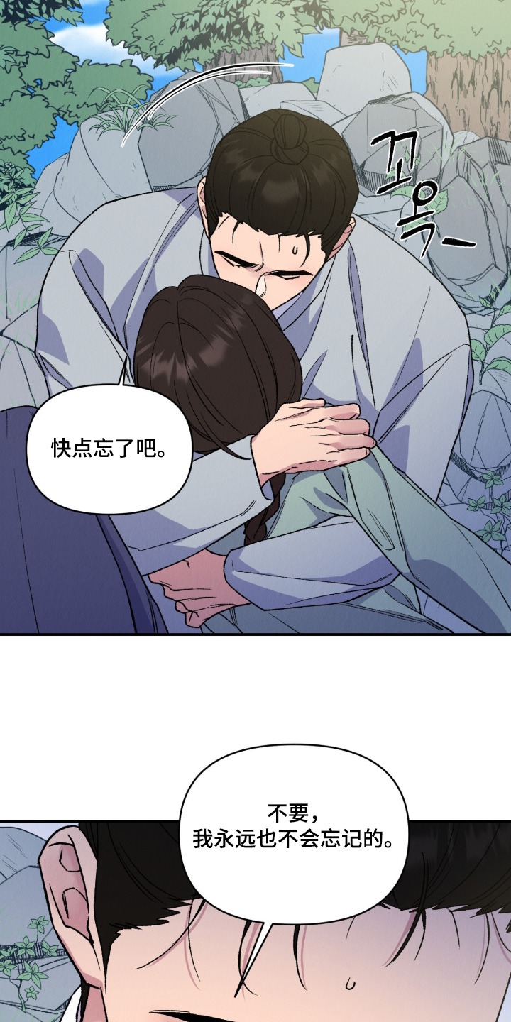 烙印之笼男主漫画,第83章：因为害怕【完结】3图