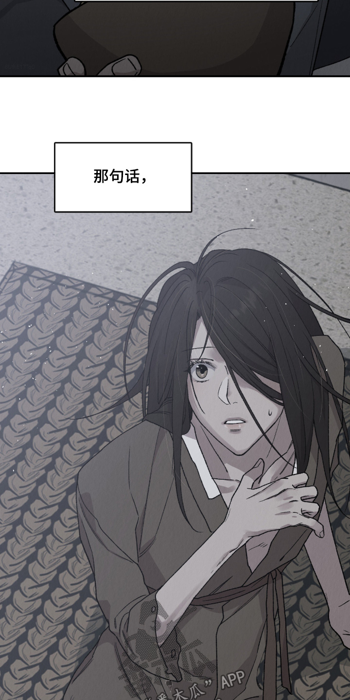 烙印的近义词漫画,第82章：珍贵之人5图
