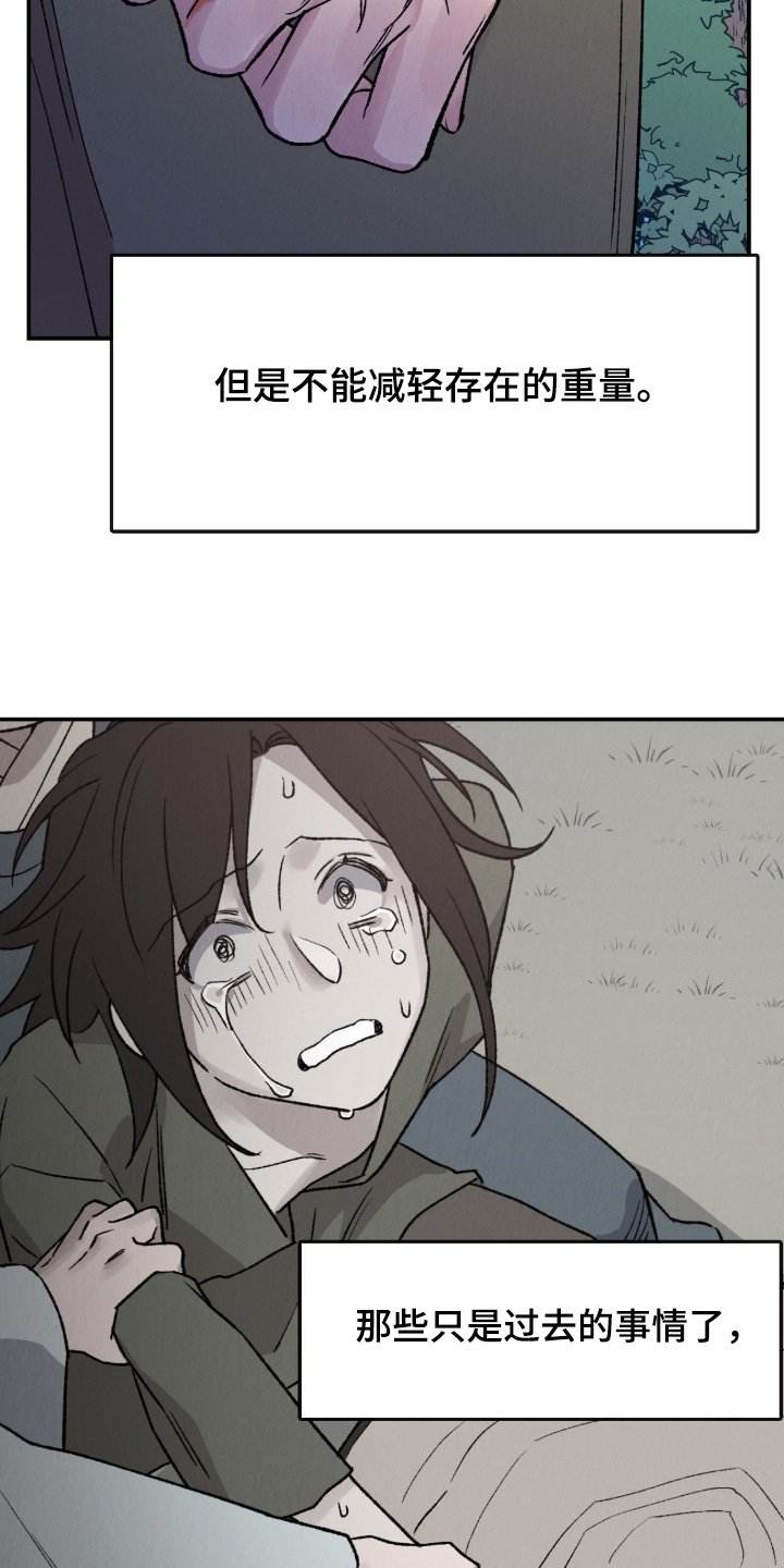 烙印的近义词漫画,第83章：因为害怕【完结】5图