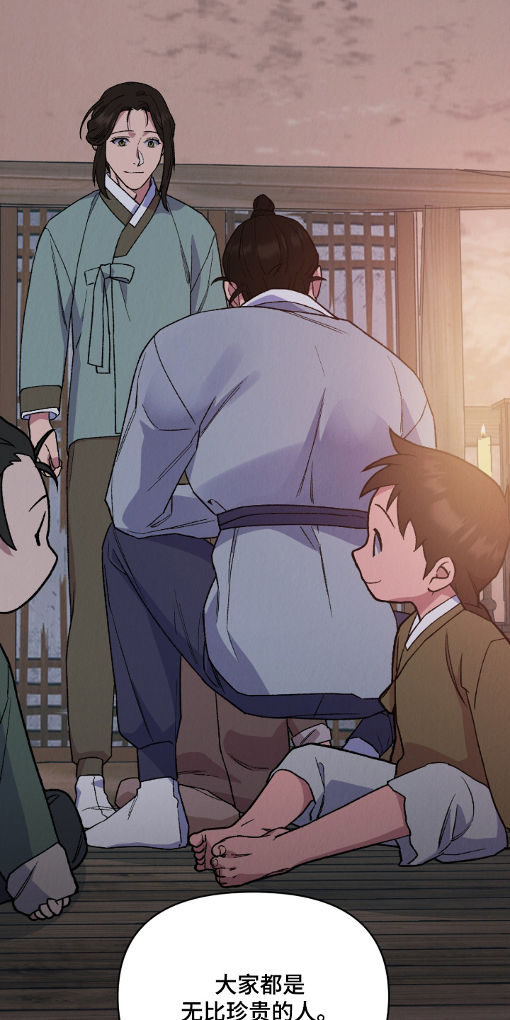 烙印的近义词漫画,第82章：珍贵之人3图