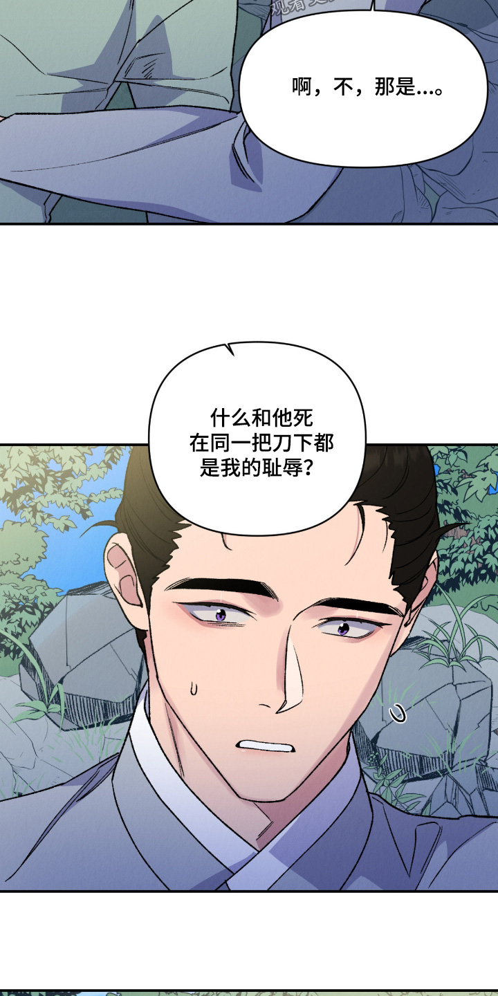 烙印之笼男主漫画,第83章：因为害怕【完结】2图