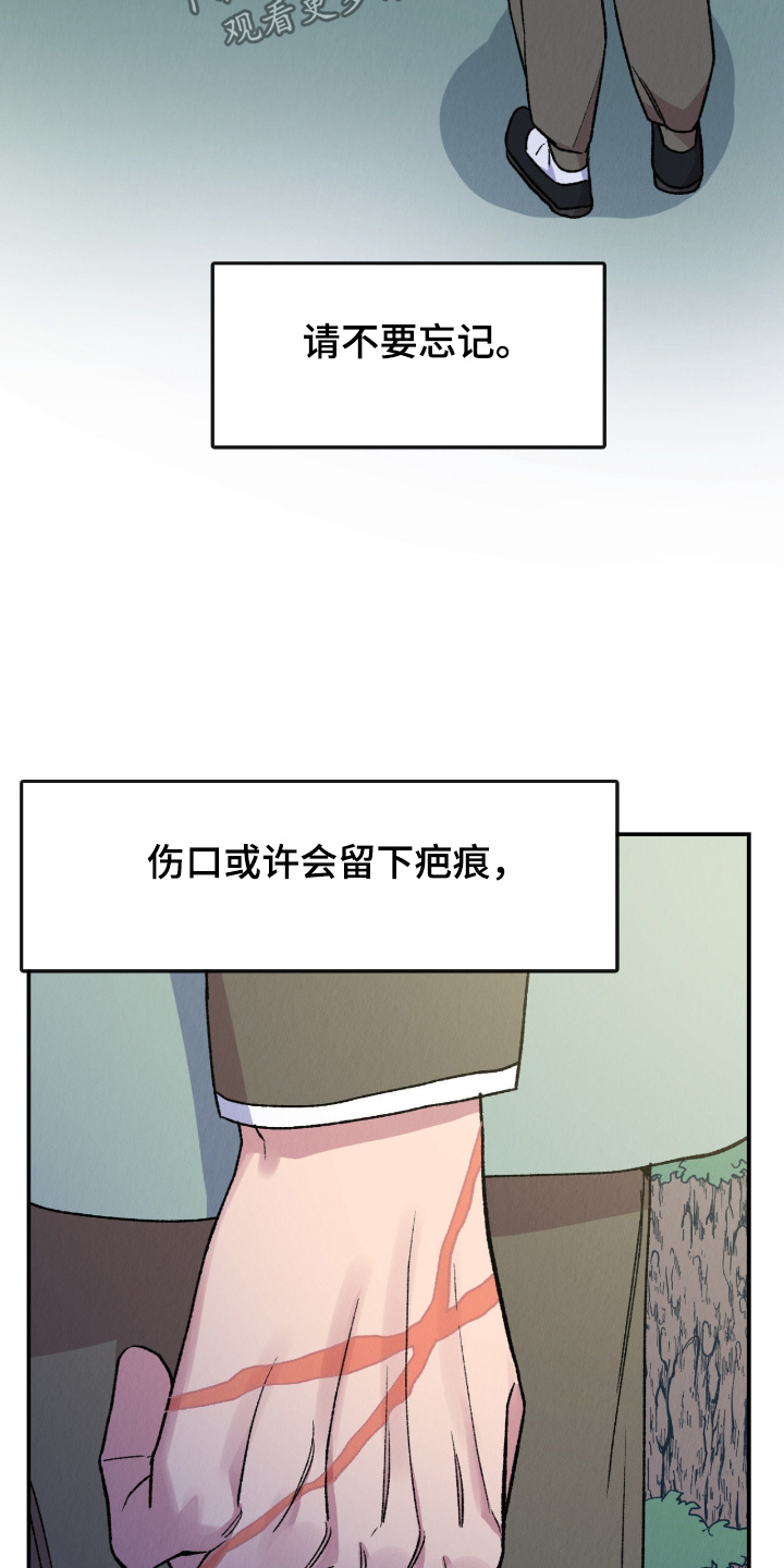 烙印的近义词漫画,第83章：因为害怕【完结】4图