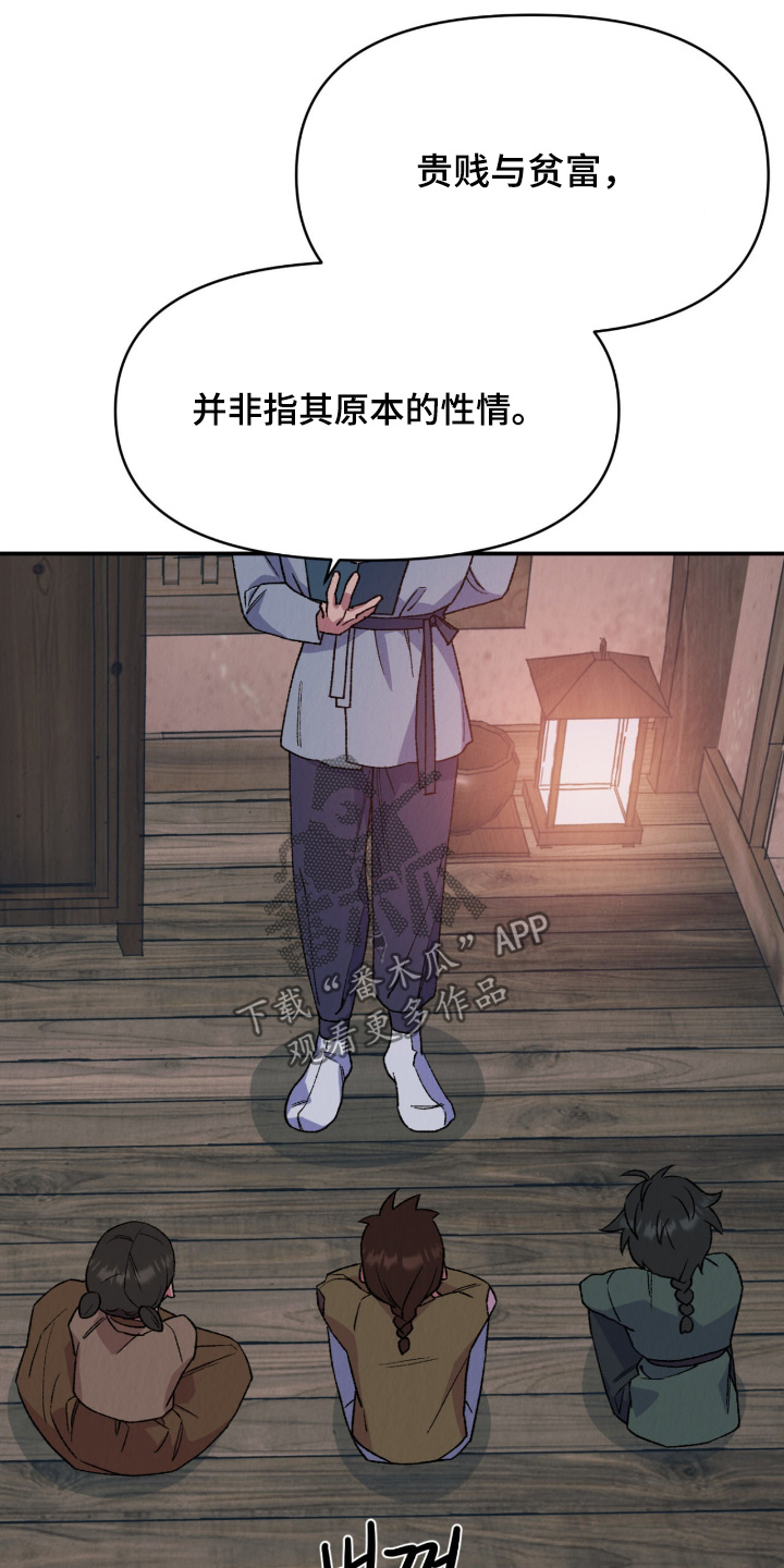 烙印的近义词漫画,第82章：珍贵之人3图