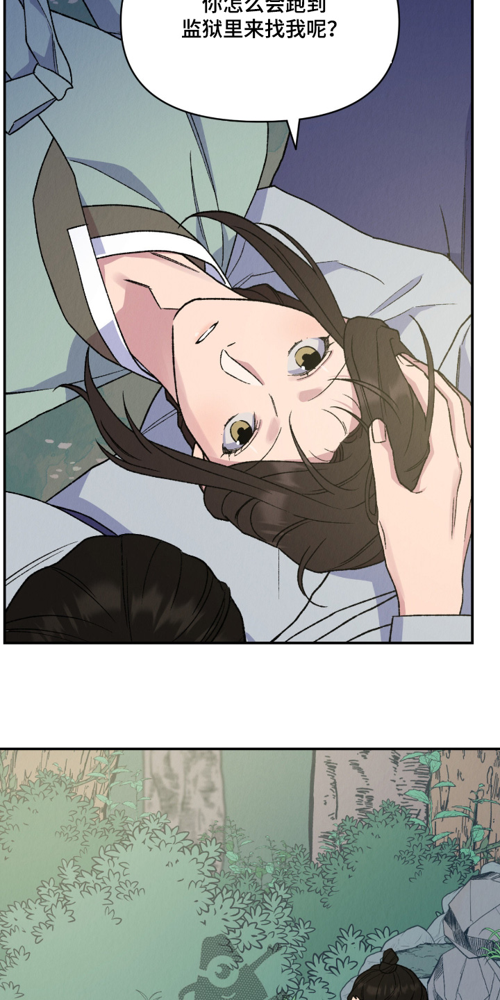 烙印之笼男主漫画,第83章：因为害怕【完结】4图