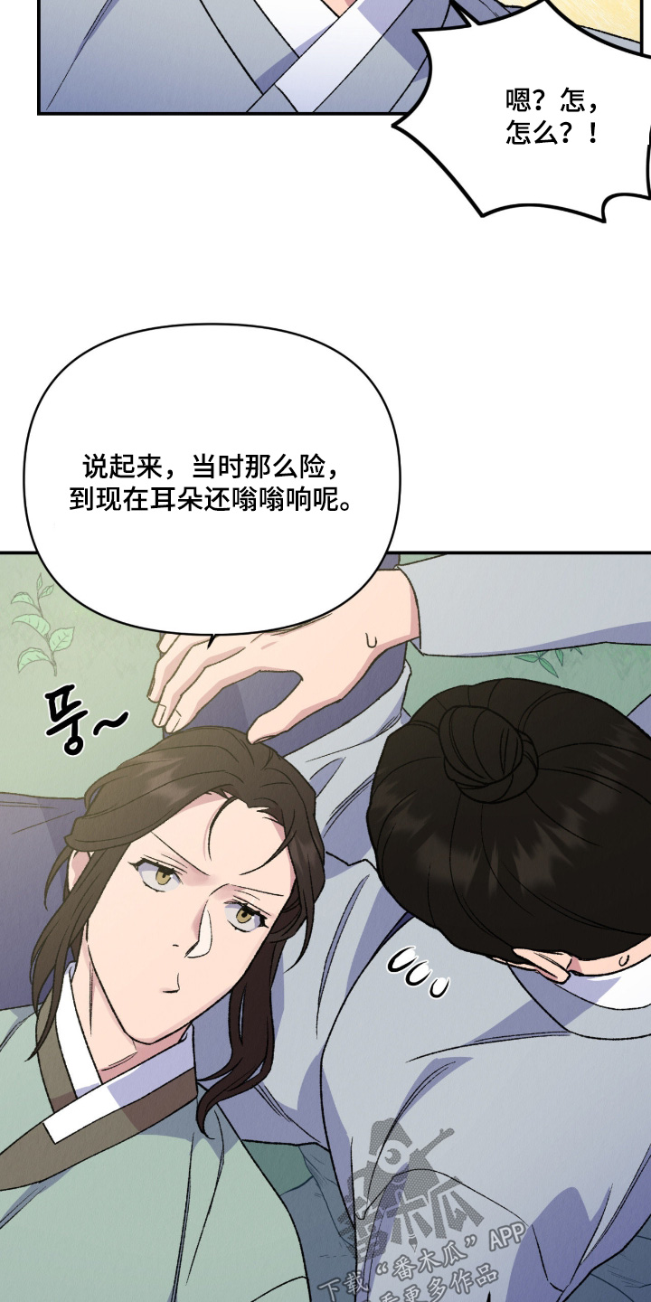 烙印之笼男主漫画,第83章：因为害怕【完结】1图