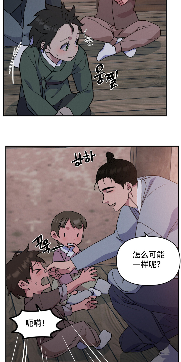 烙印的近义词漫画,第82章：珍贵之人5图