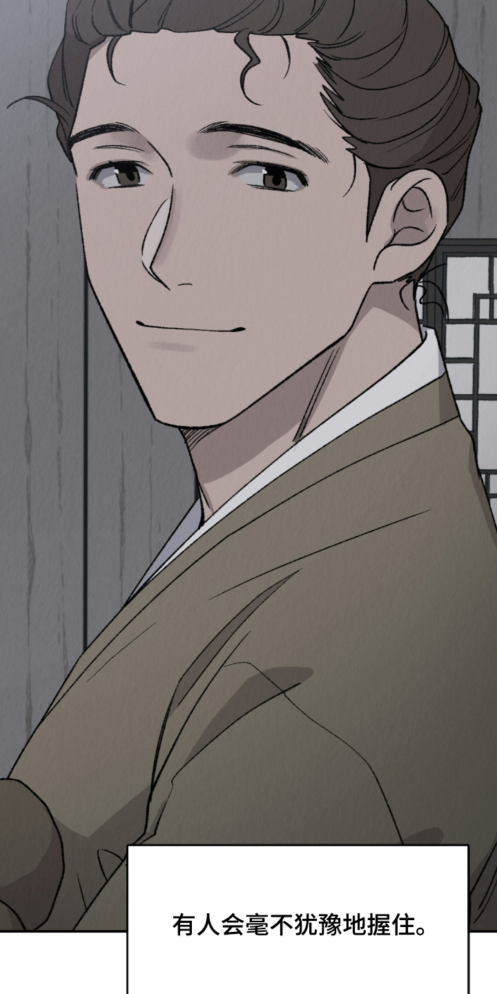 烙印的近义词漫画,第82章：珍贵之人3图