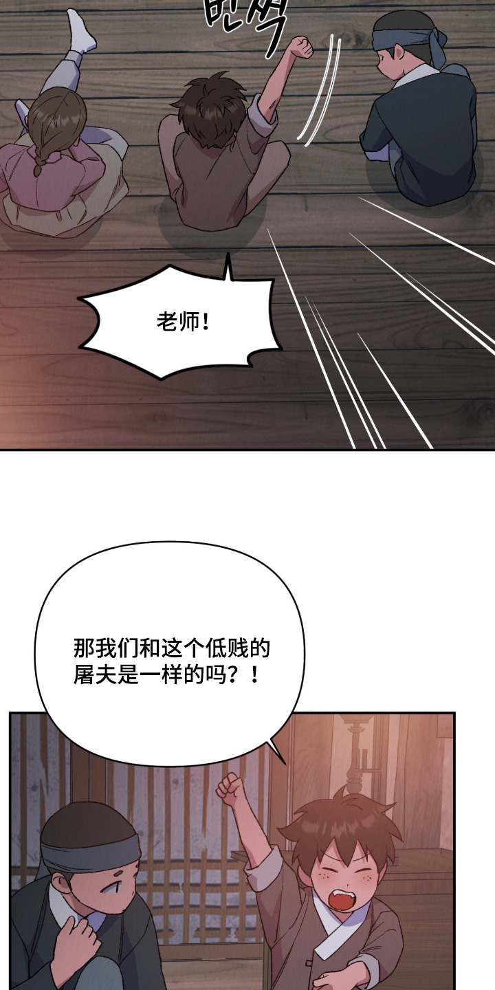 烙印的近义词漫画,第82章：珍贵之人4图