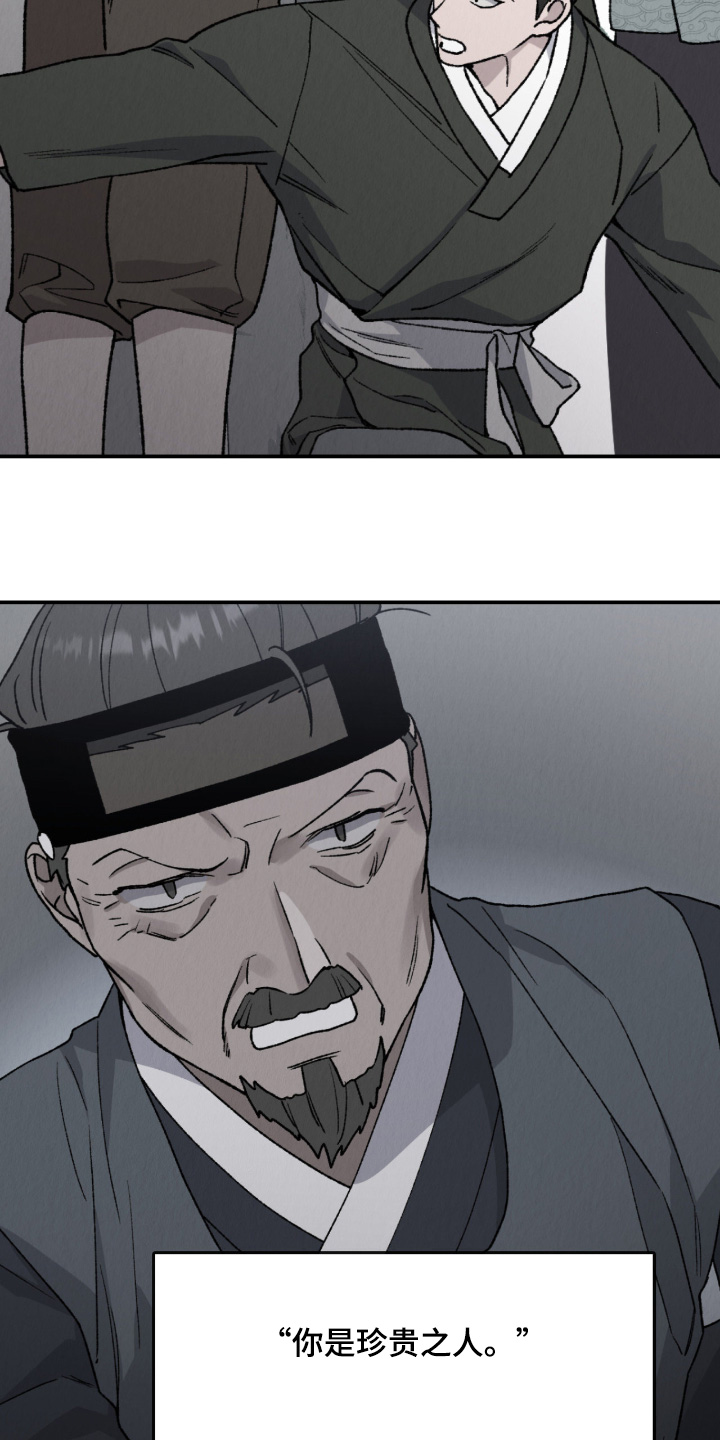 烙印的近义词漫画,第82章：珍贵之人4图