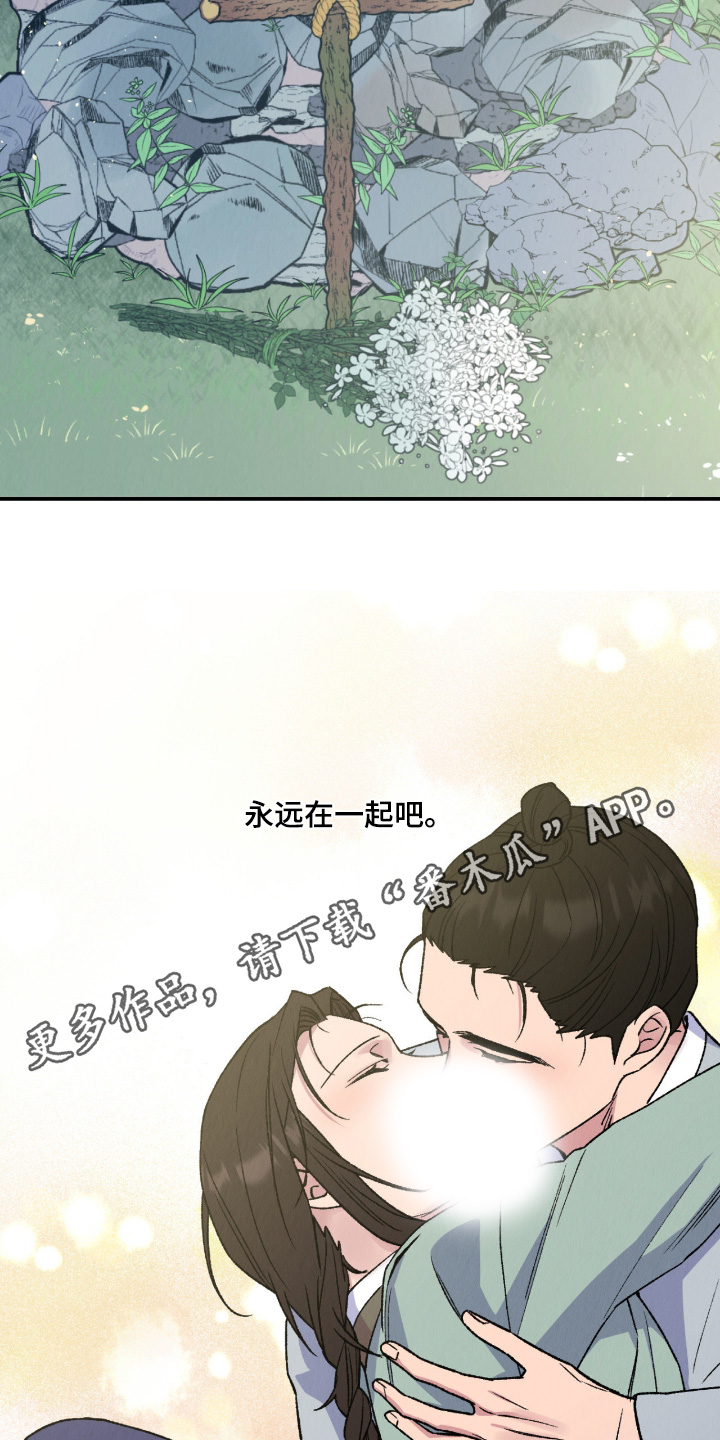 烙印之笼男主漫画,第83章：因为害怕【完结】3图