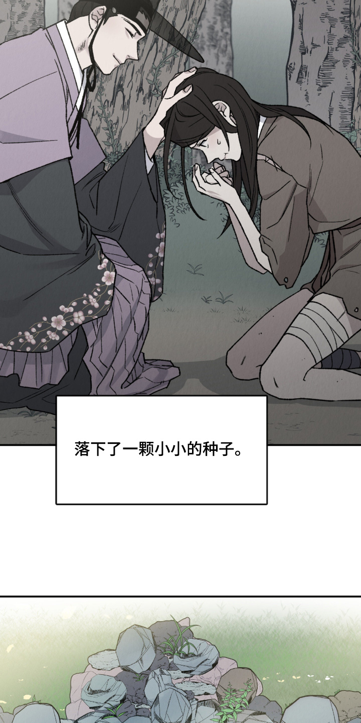 烙印的近义词漫画,第82章：珍贵之人2图