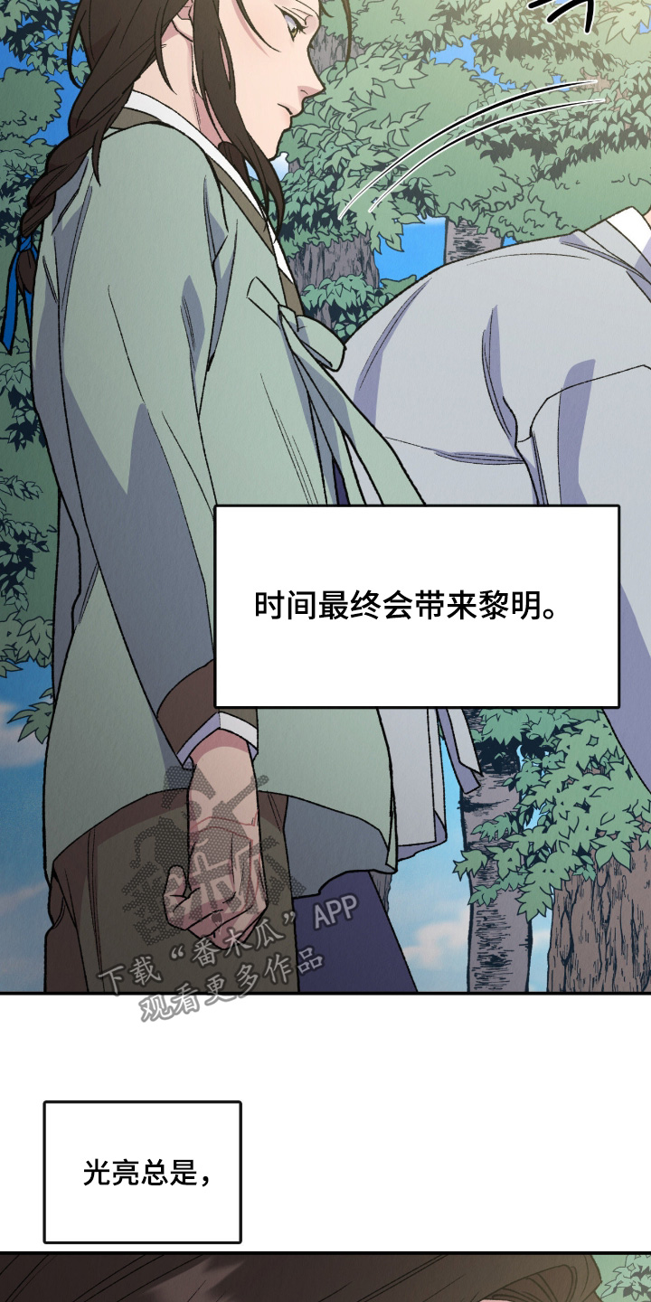 烙印的近义词漫画,第82章：珍贵之人1图