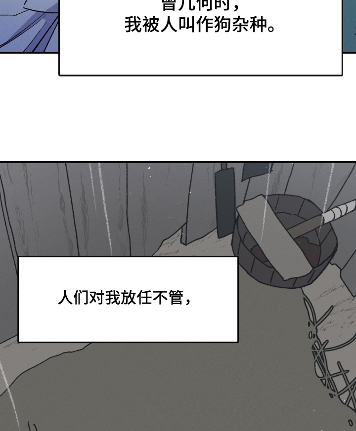 烙印的近义词漫画,第82章：珍贵之人5图