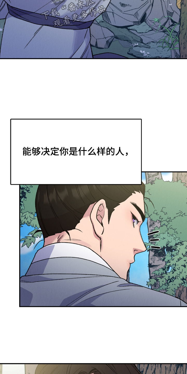 烙印之笼男主漫画,第83章：因为害怕【完结】2图