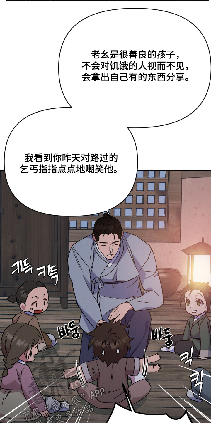 烙印的近义词漫画,第82章：珍贵之人1图