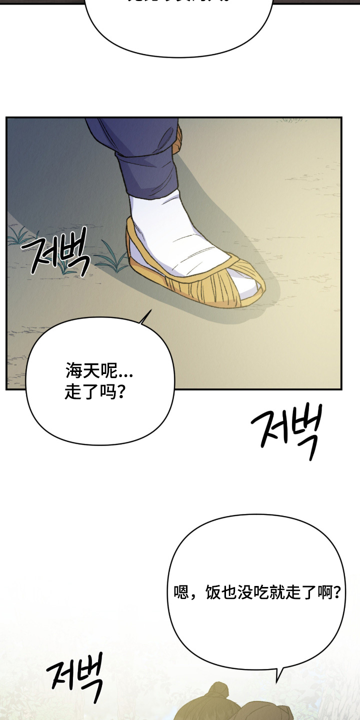 烙印的近义词漫画,第82章：珍贵之人4图