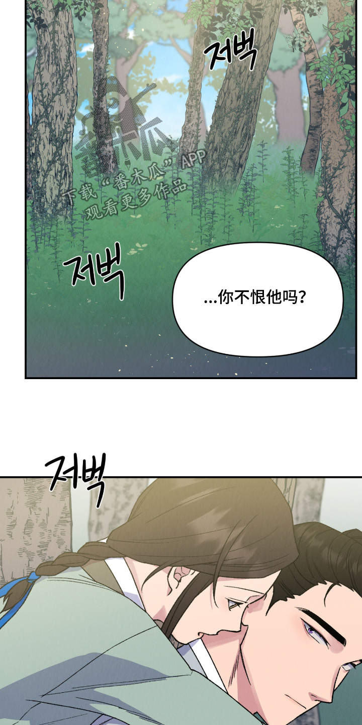 烙印的近义词漫画,第82章：珍贵之人1图