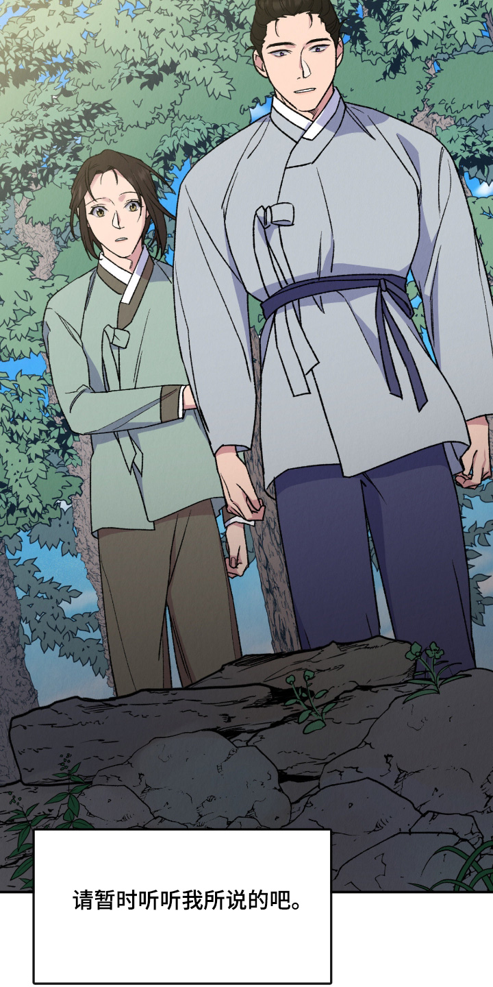 烙印的近义词漫画,第82章：珍贵之人4图