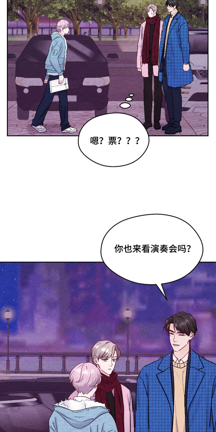 暧昧教学漫画,第71章：【番外】好久不见5图