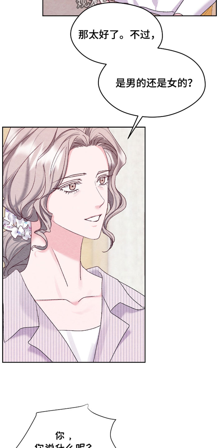 暧昧教学漫画,第75章：【番外】我有交往对象5图