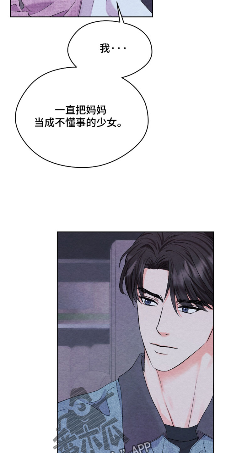 暧昧教学漫画,第76章：【番外】一直幸福下去（完结）1图