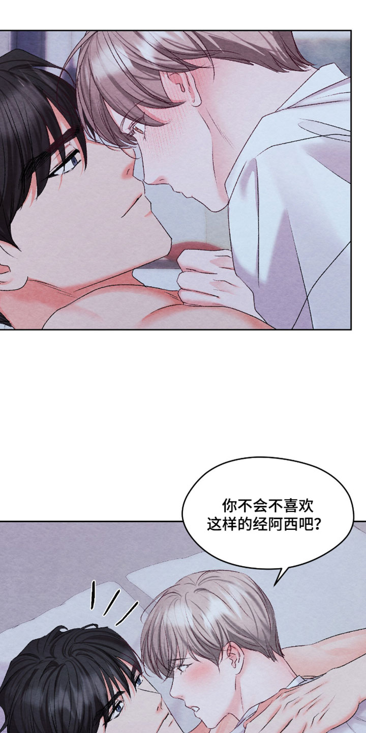 暧昧教学漫画,第73章：【番外】我爱你2图