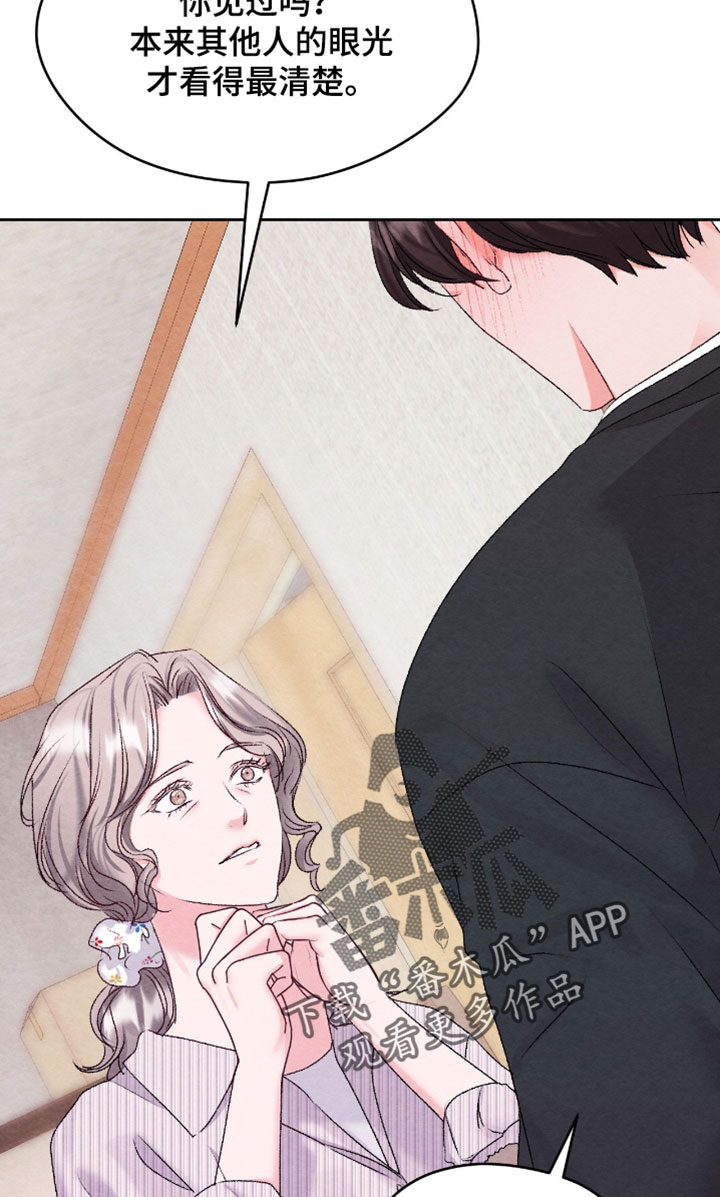 暧昧教学漫画,第75章：【番外】我有交往对象2图