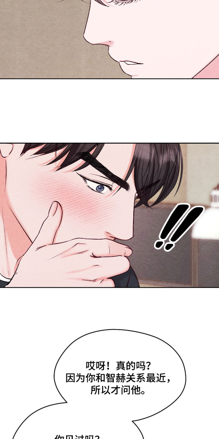 暧昧教学漫画,第75章：【番外】我有交往对象1图