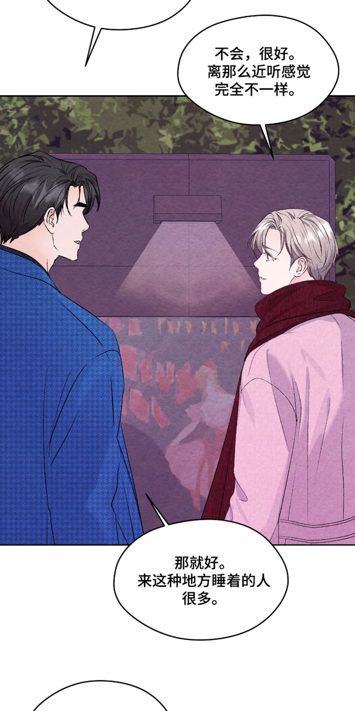 暧昧教学漫画,第71章：【番外】好久不见2图