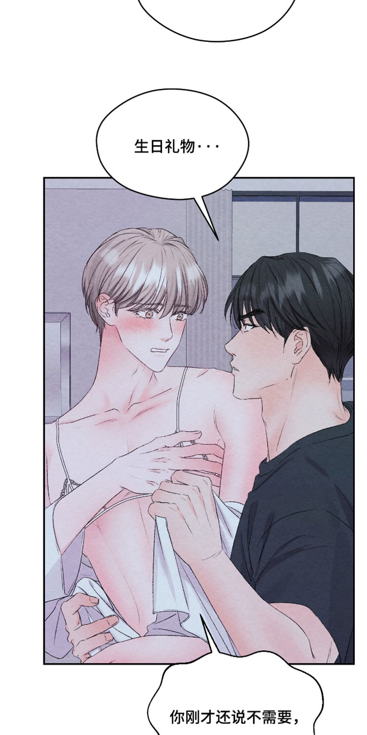 暧昧教学漫画,第73章：【番外】我爱你4图