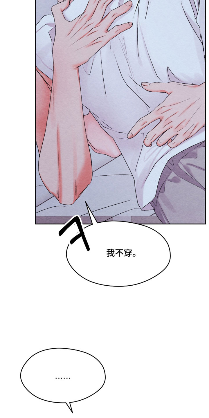 暧昧教学漫画,第73章：【番外】我爱你1图