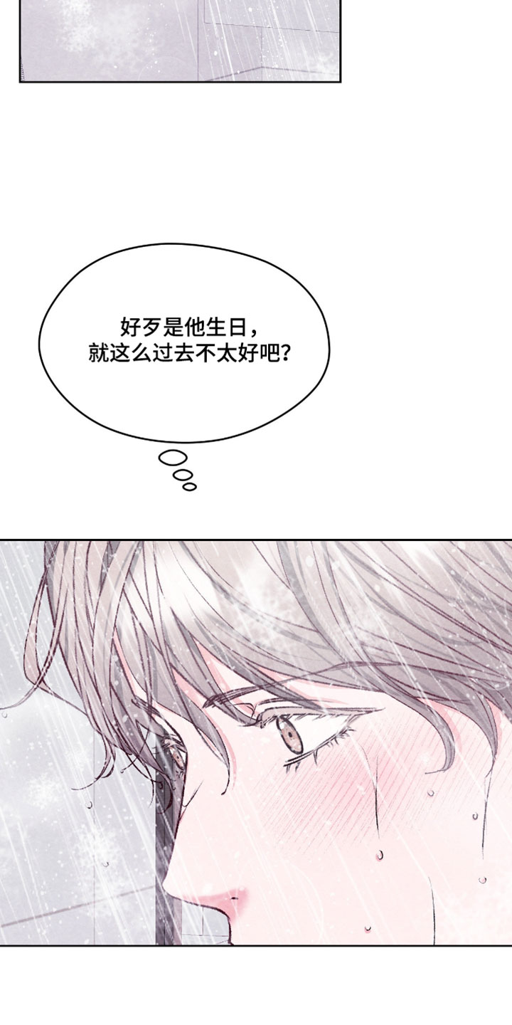 暧昧教学漫画,第72章：【番外】好看的衣服1图