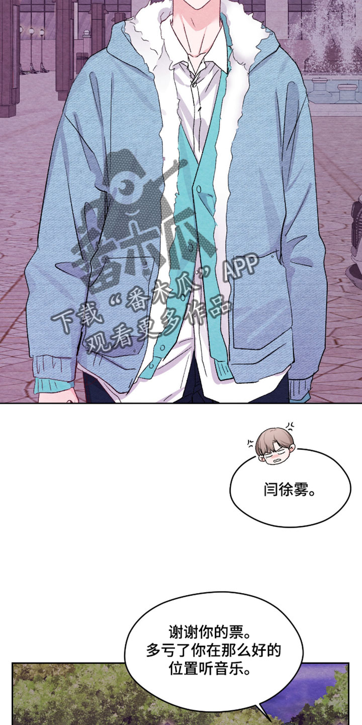 暧昧教学漫画,第71章：【番外】好久不见4图