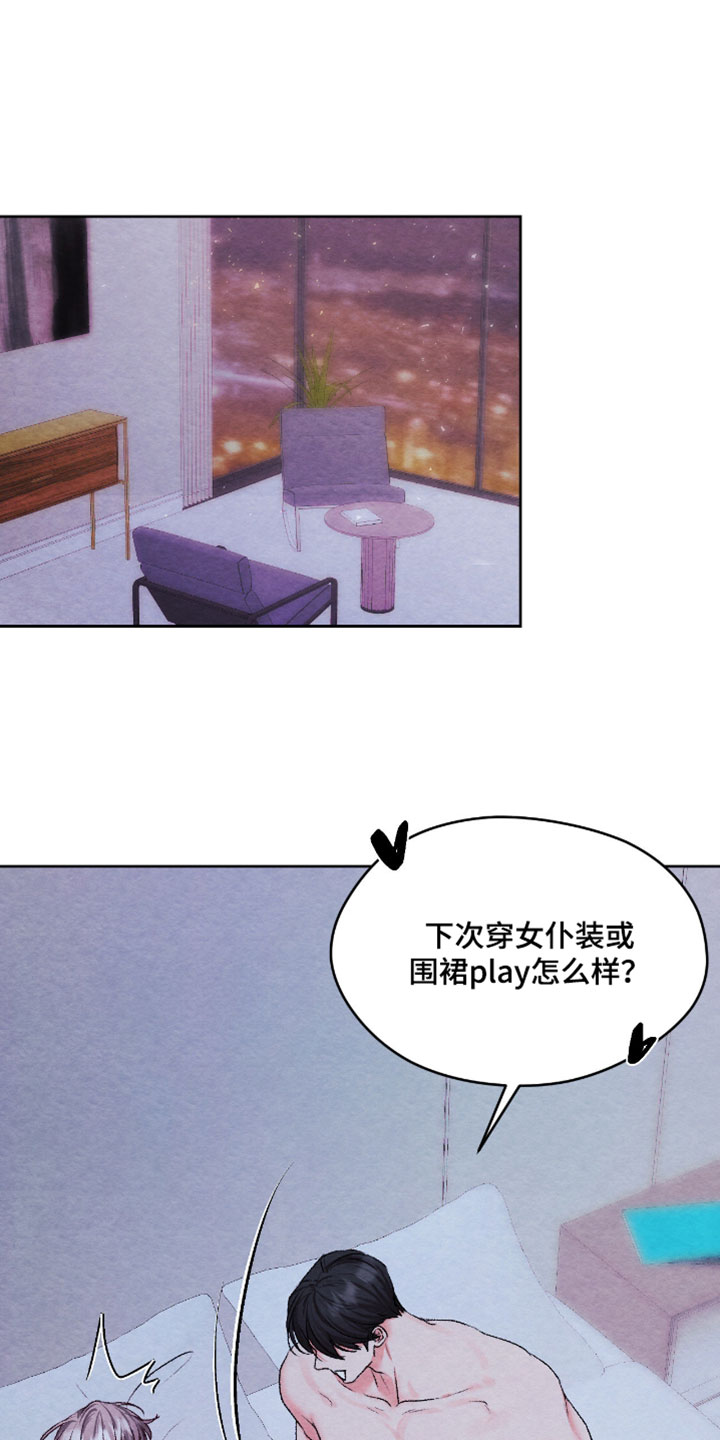 暧昧教学漫画,第73章：【番外】我爱你3图