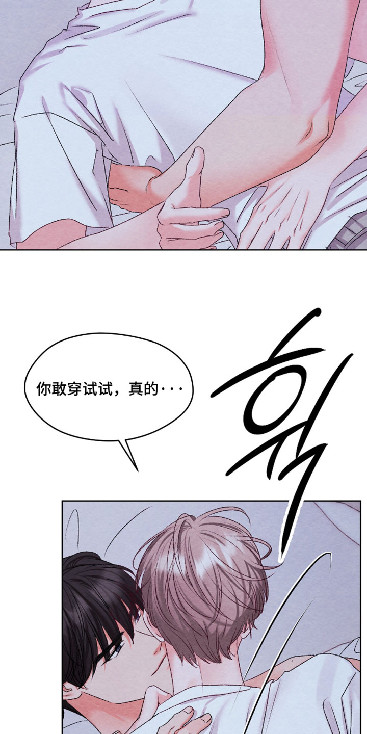 暧昧教学漫画,第73章：【番外】我爱你5图
