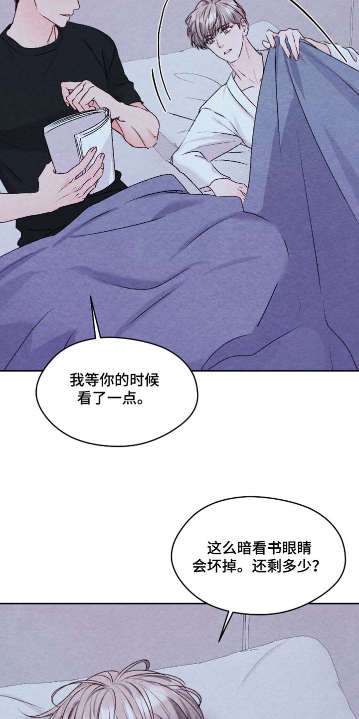 暧昧教学漫画,第72章：【番外】好看的衣服1图