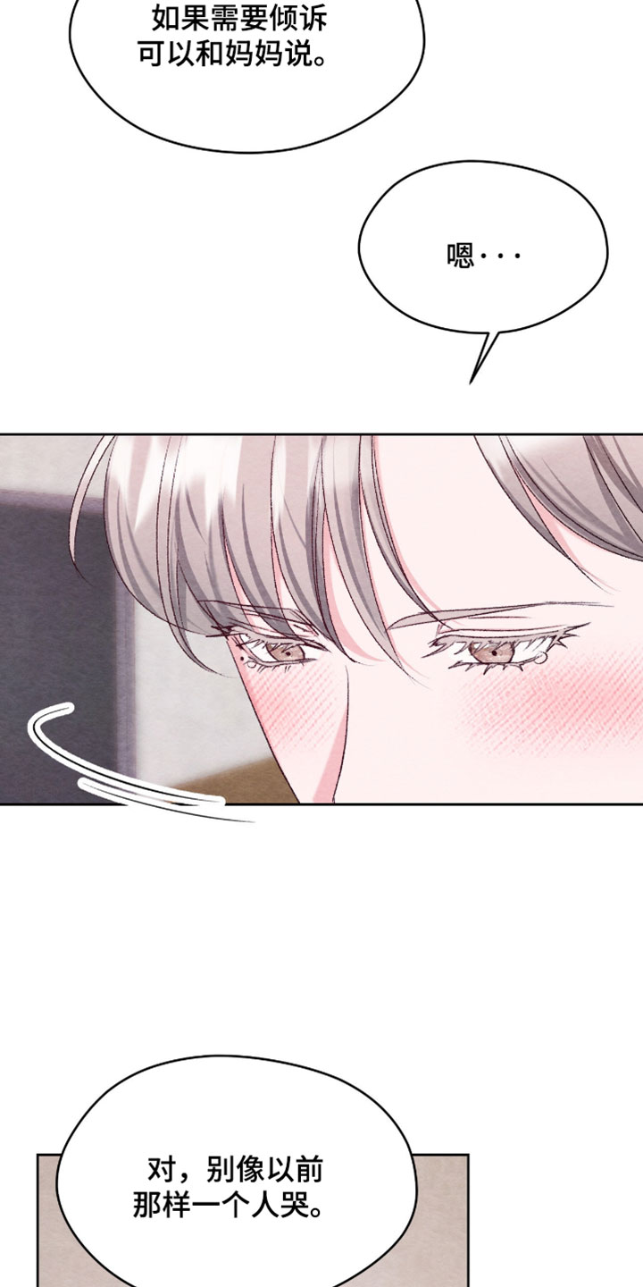 暧昧教学漫画,第75章：【番外】我有交往对象1图