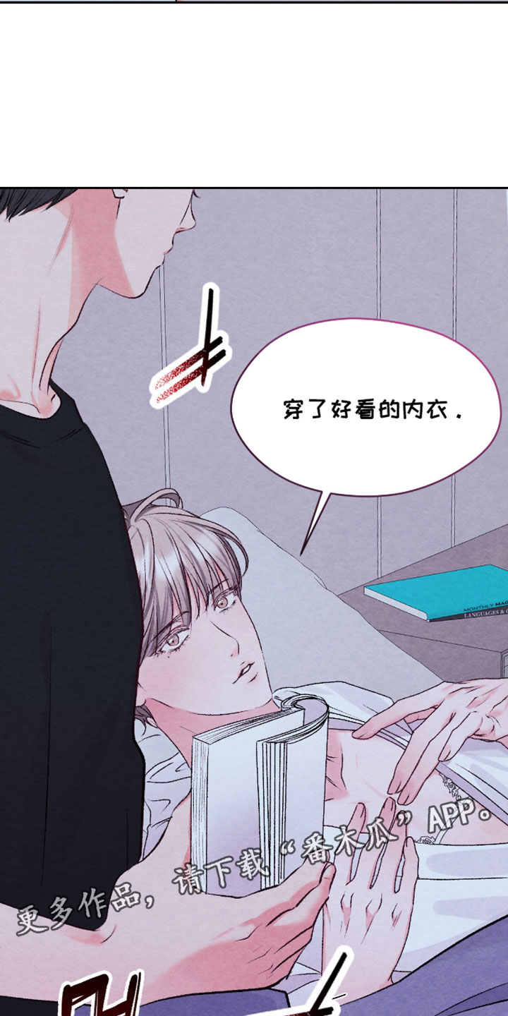 暧昧教学漫画,第72章：【番外】好看的衣服5图