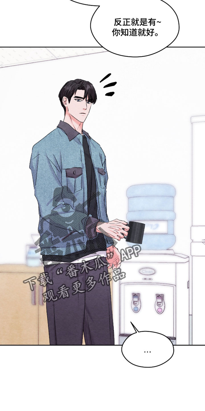 暧昧教学漫画,第74章：【番外】乖乖等你回来2图