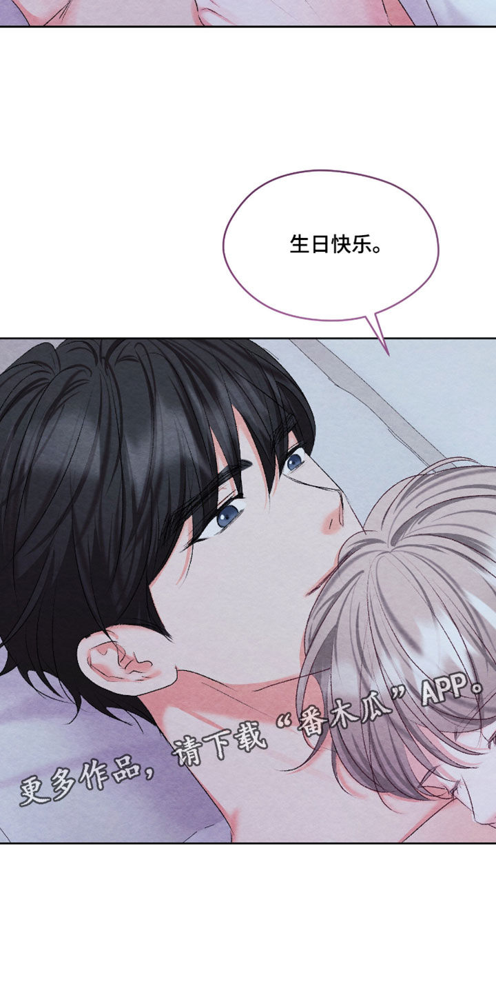 暧昧教学漫画,第73章：【番外】我爱你5图