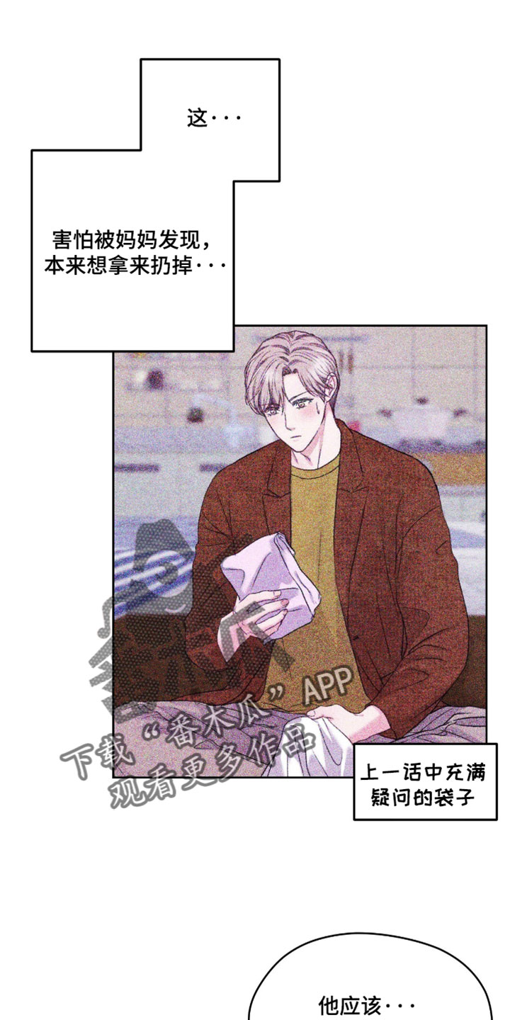暧昧教学漫画,第72章：【番外】好看的衣服2图