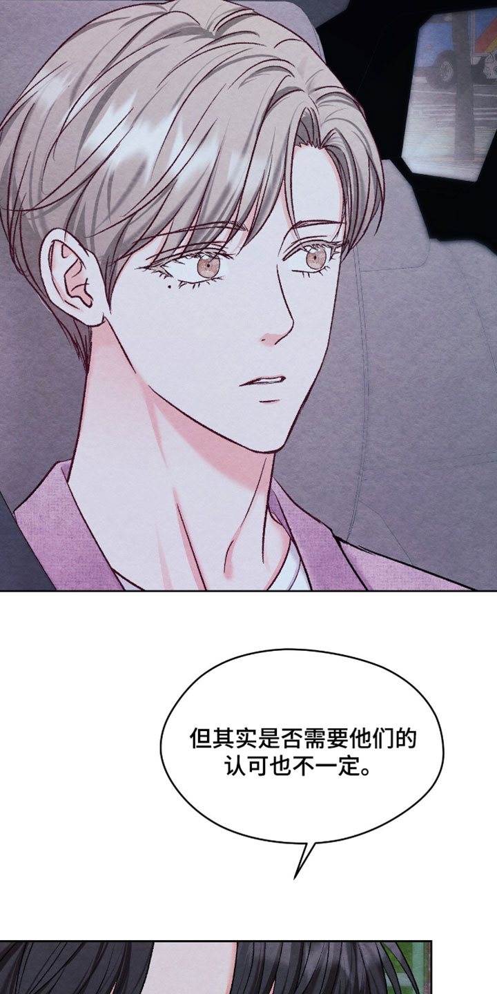 暧昧教学漫画,第76章：【番外】一直幸福下去（完结）4图