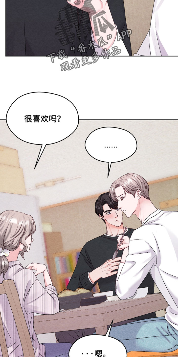 暧昧教学漫画,第75章：【番外】我有交往对象3图