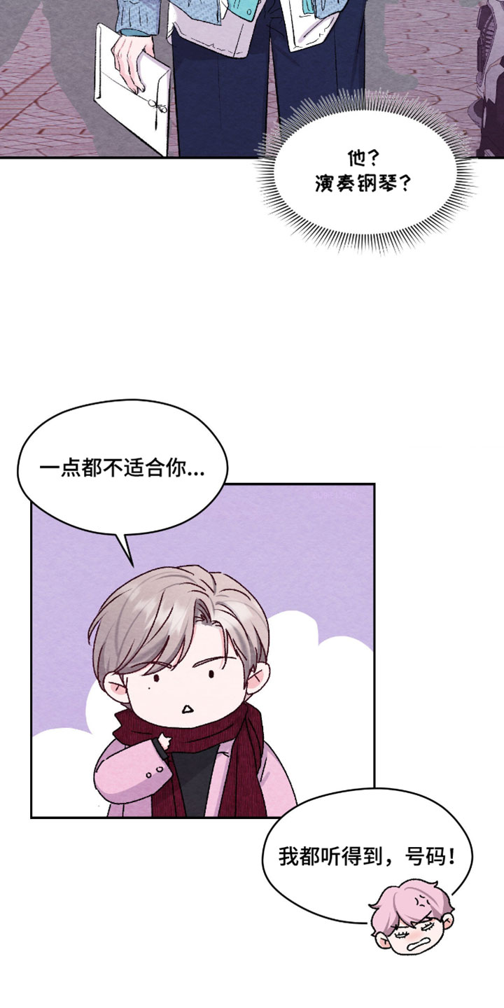 暧昧教学漫画,第71章：【番外】好久不见4图