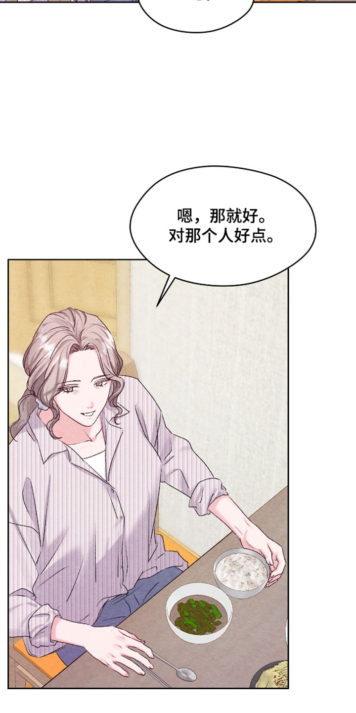 暧昧教学漫画,第75章：【番外】我有交往对象4图